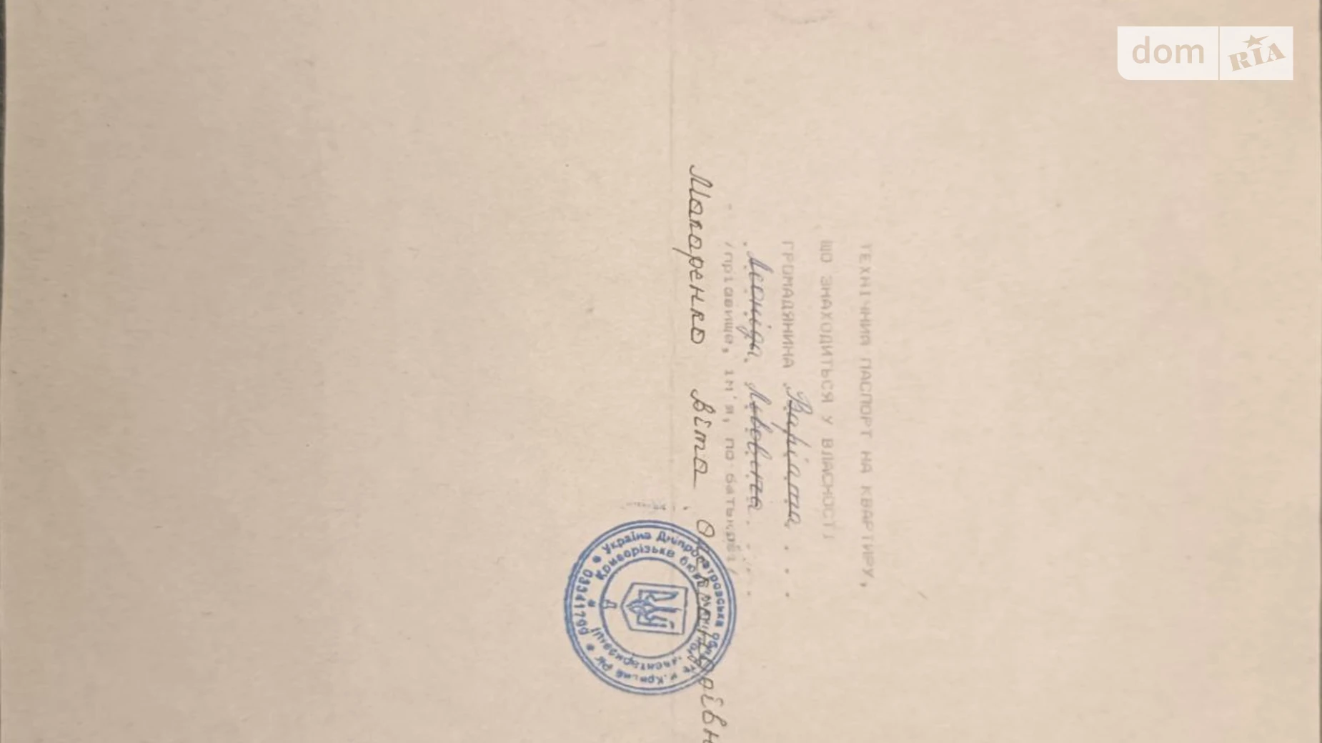 Продается 3-комнатная квартира 70.4 кв. м в Кривом Роге, ул. Юрия Сыча(Аненко), 21 - фото 2