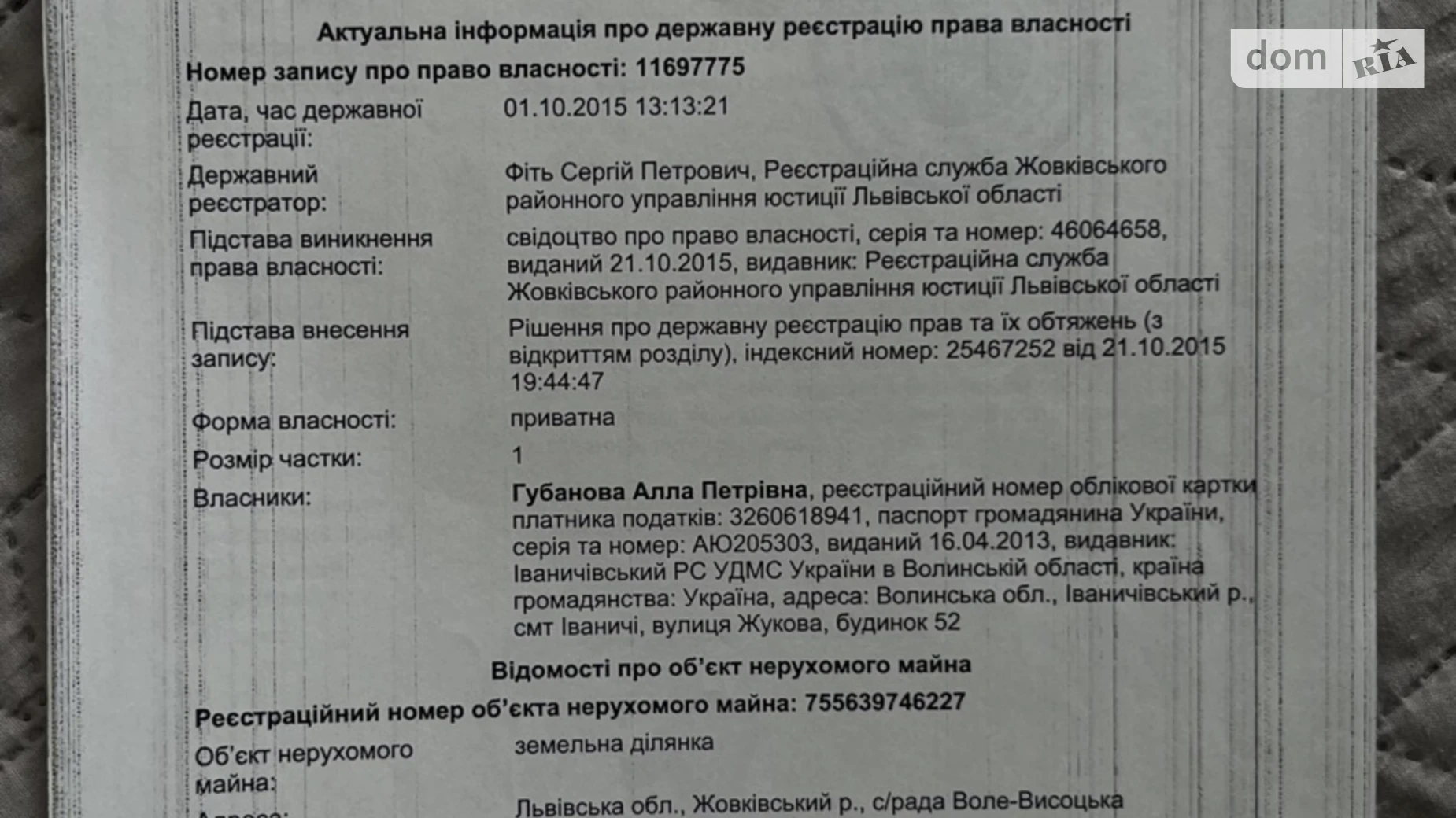 Продается земельный участок 10 соток в Львовской области, цена: 3900 $ - фото 3