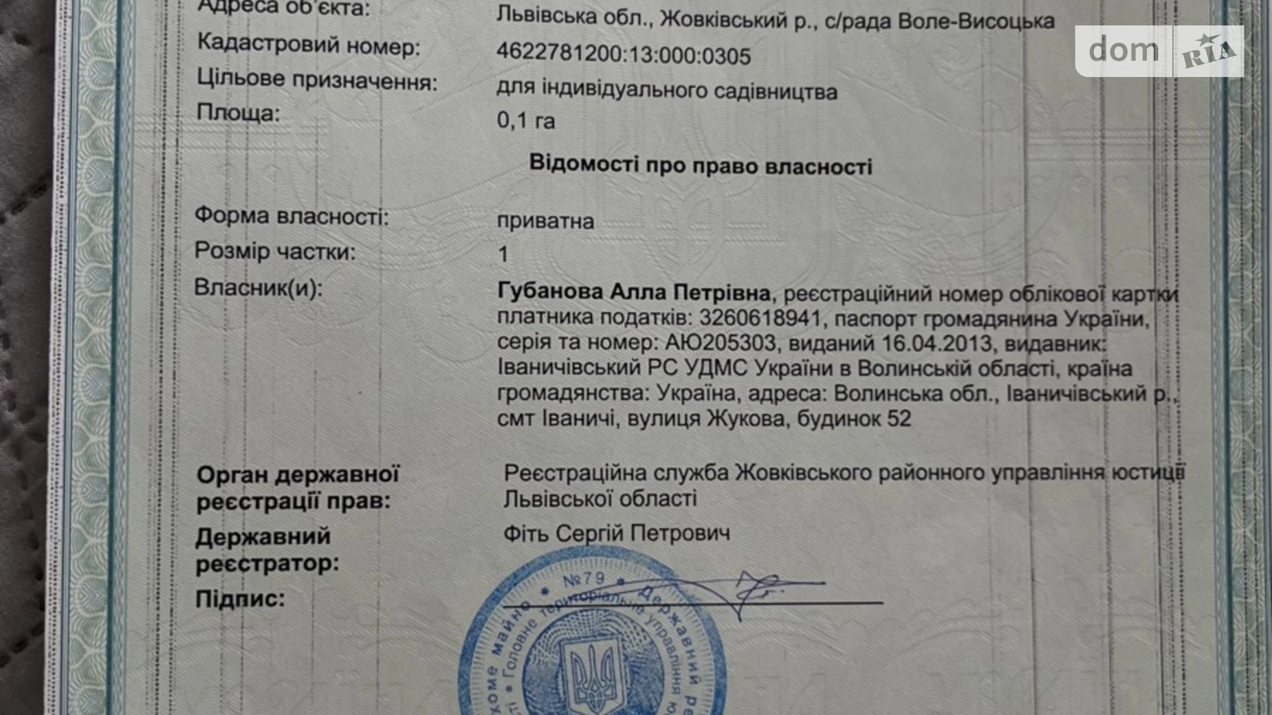 Продается земельный участок 10 соток в Львовской области, цена: 3900 $ - фото 4