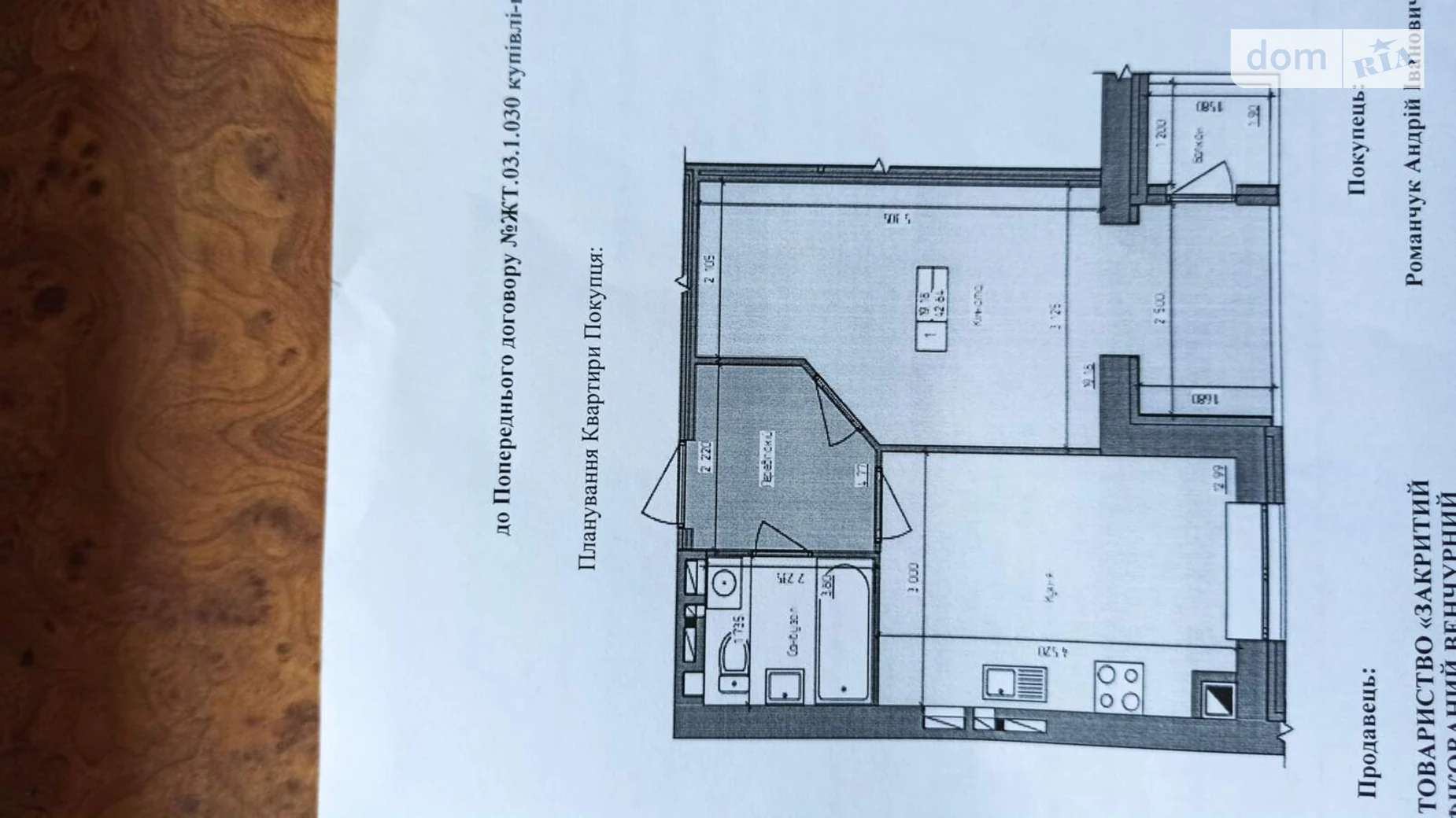 Продается 1-комнатная квартира 43 кв. м в Житомире, ул. Тетеревский Бульвар, 16 - фото 5