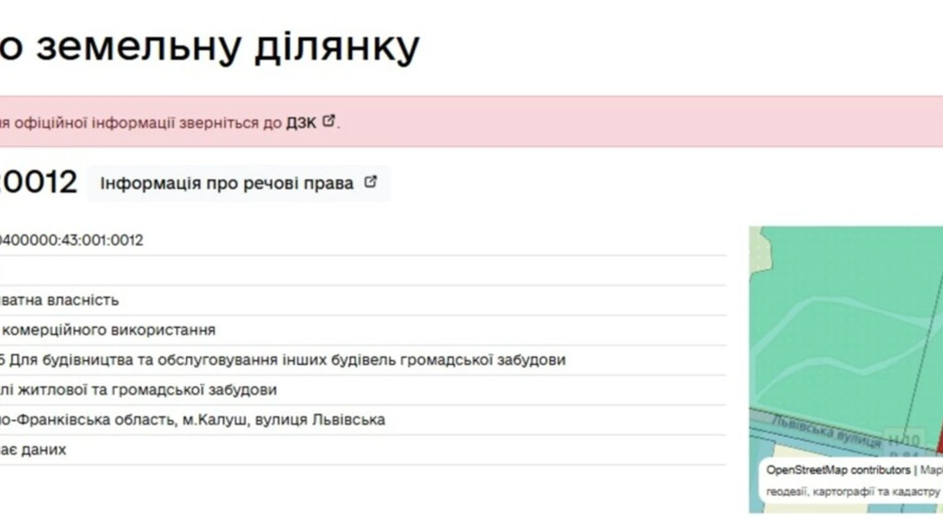Продається земельна ділянка 2 соток у Івано-Франківській області, цена: 440000 $ - фото 4