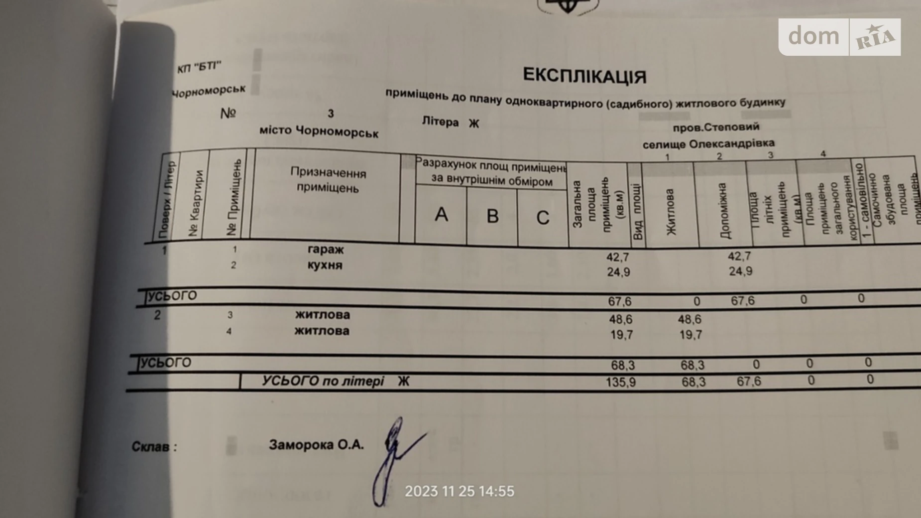 Продается дом на 2 этажа 70 кв. м с участком, цена: 32000 $ - фото 3