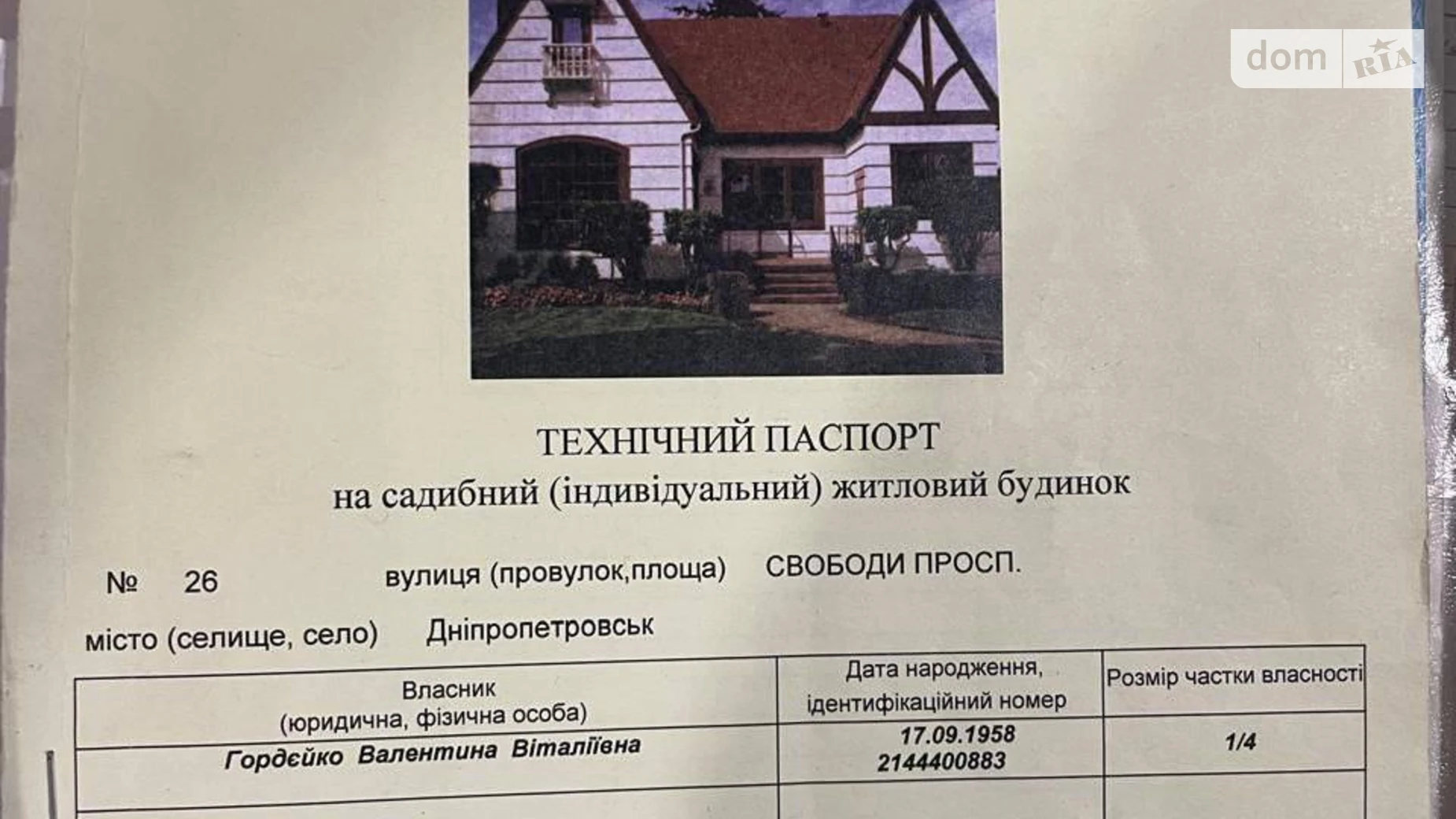 Продается часть дома 35 кв. м с террасой, цена: 17000 $ - фото 5
