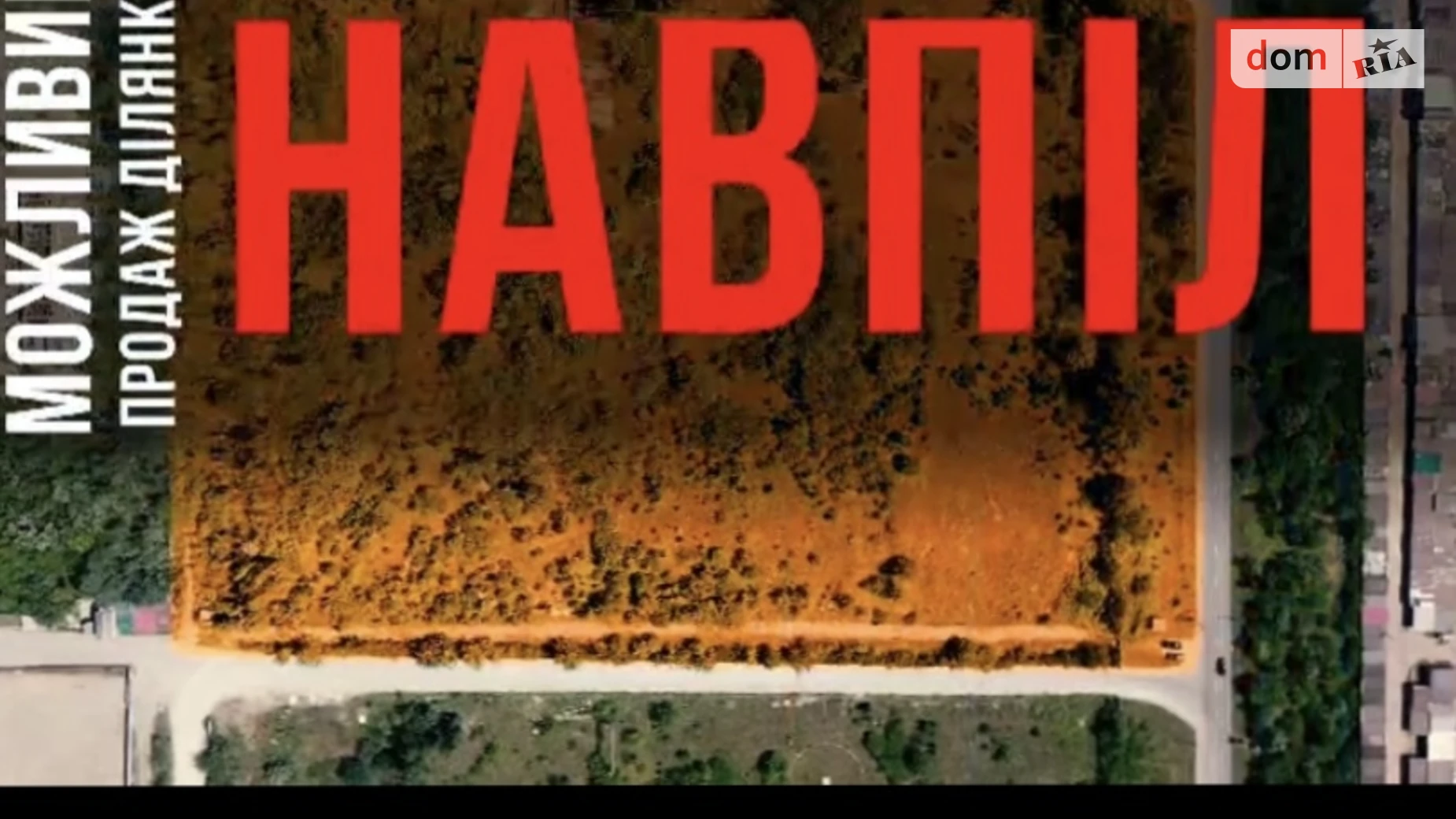 Продается земельный участок 4.8 соток в Винницкой области, цена: 1500000 $ - фото 2