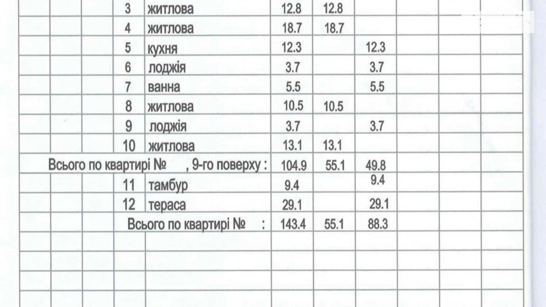 Продається 4-кімнатна квартира 143.4 кв. м у Львові, цена: 229440 $ - фото 3