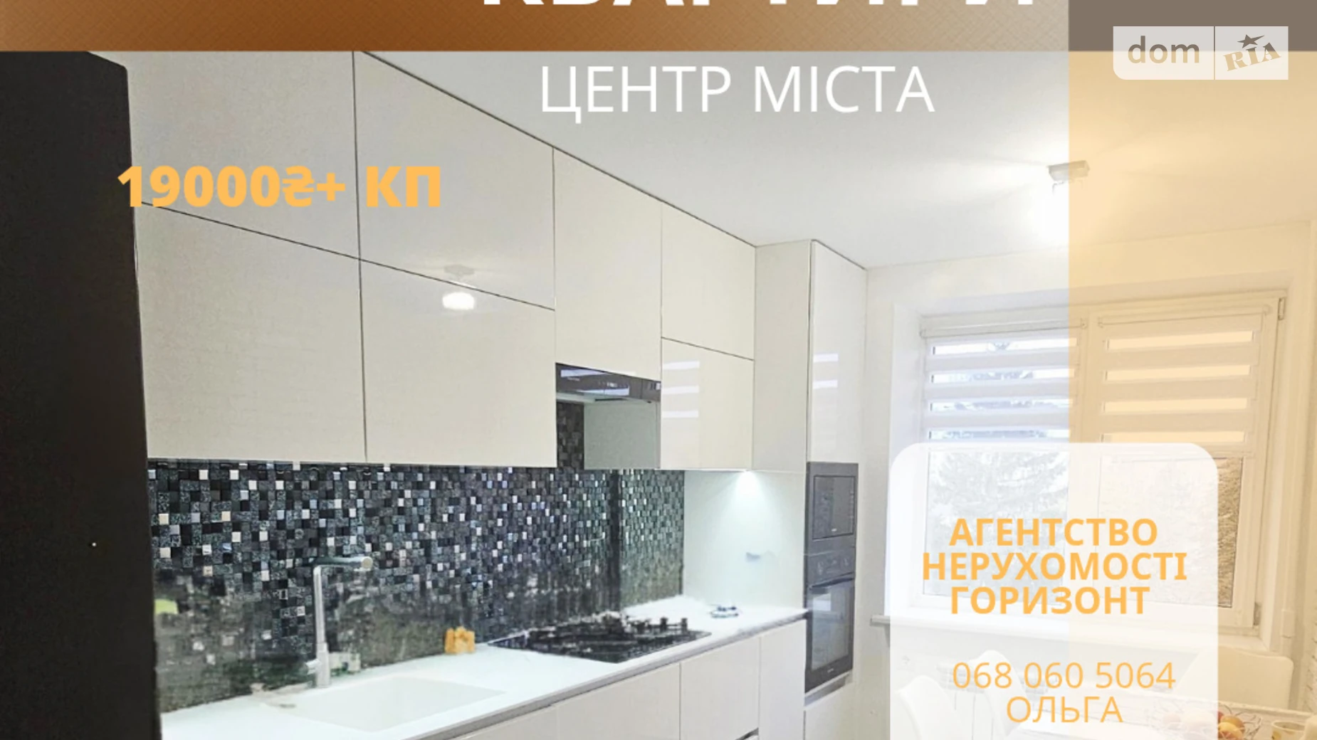 Сдается в аренду 3-комнатная квартира 67 кв. м в Ровно, ул. Героев полиции(Пушкина), 5 - фото 3