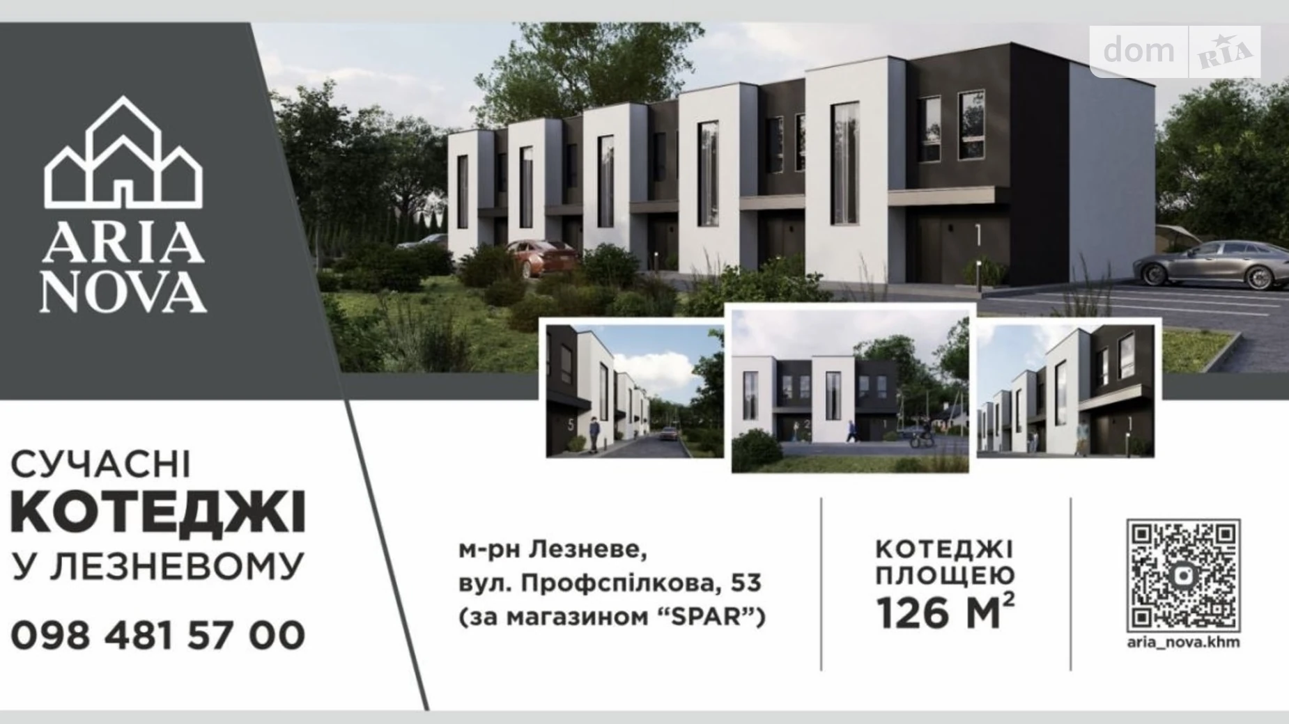 вул. Профспілкова Лезневе Хмельницький, цена: 65000 $ - фото 2