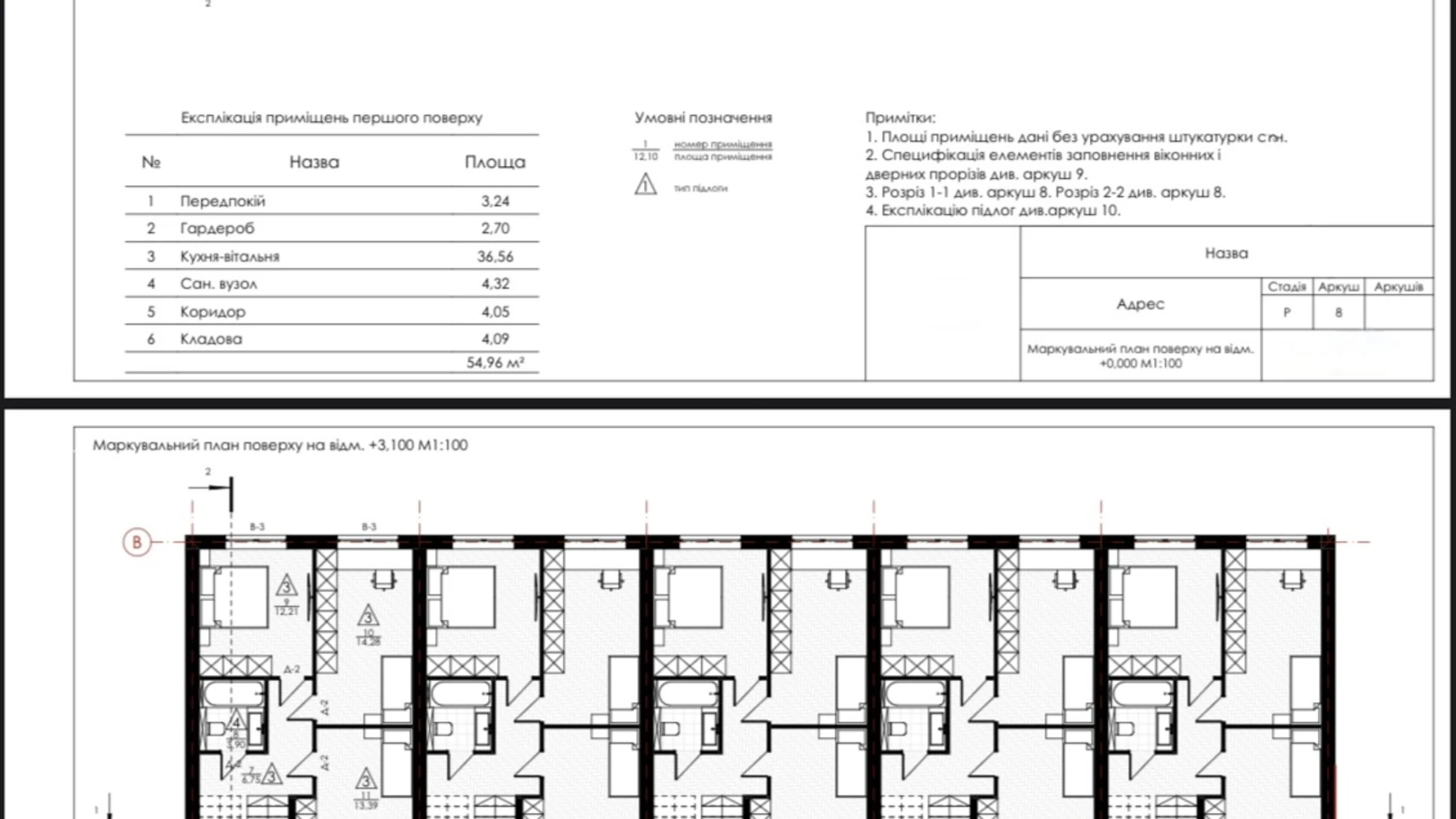 вул. Профспілкова Лезневе Хмельницький, цена: 65000 $ - фото 4