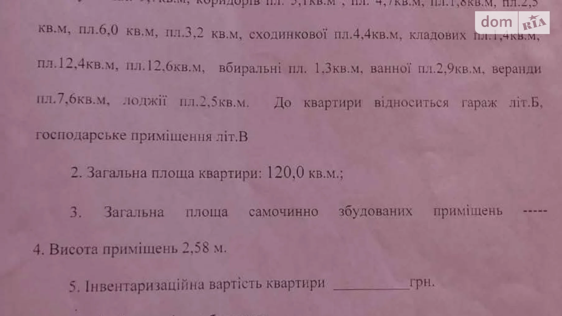 ул. Богуслаева, 2 Волочиск, цена: 32000 $ - фото 4