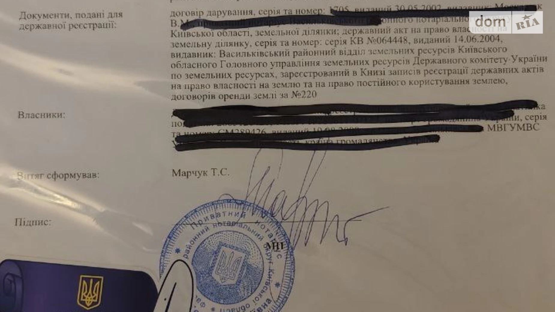 Продается земельный участок 12 соток в Киевской области, цена: 4700 $ - фото 2