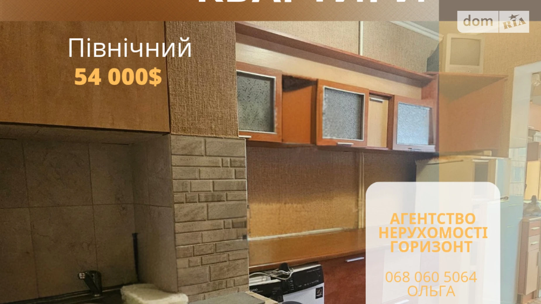 Продается 3-комнатная квартира 62 кв. м в Ровно, ул. Мельника Андрея - фото 2