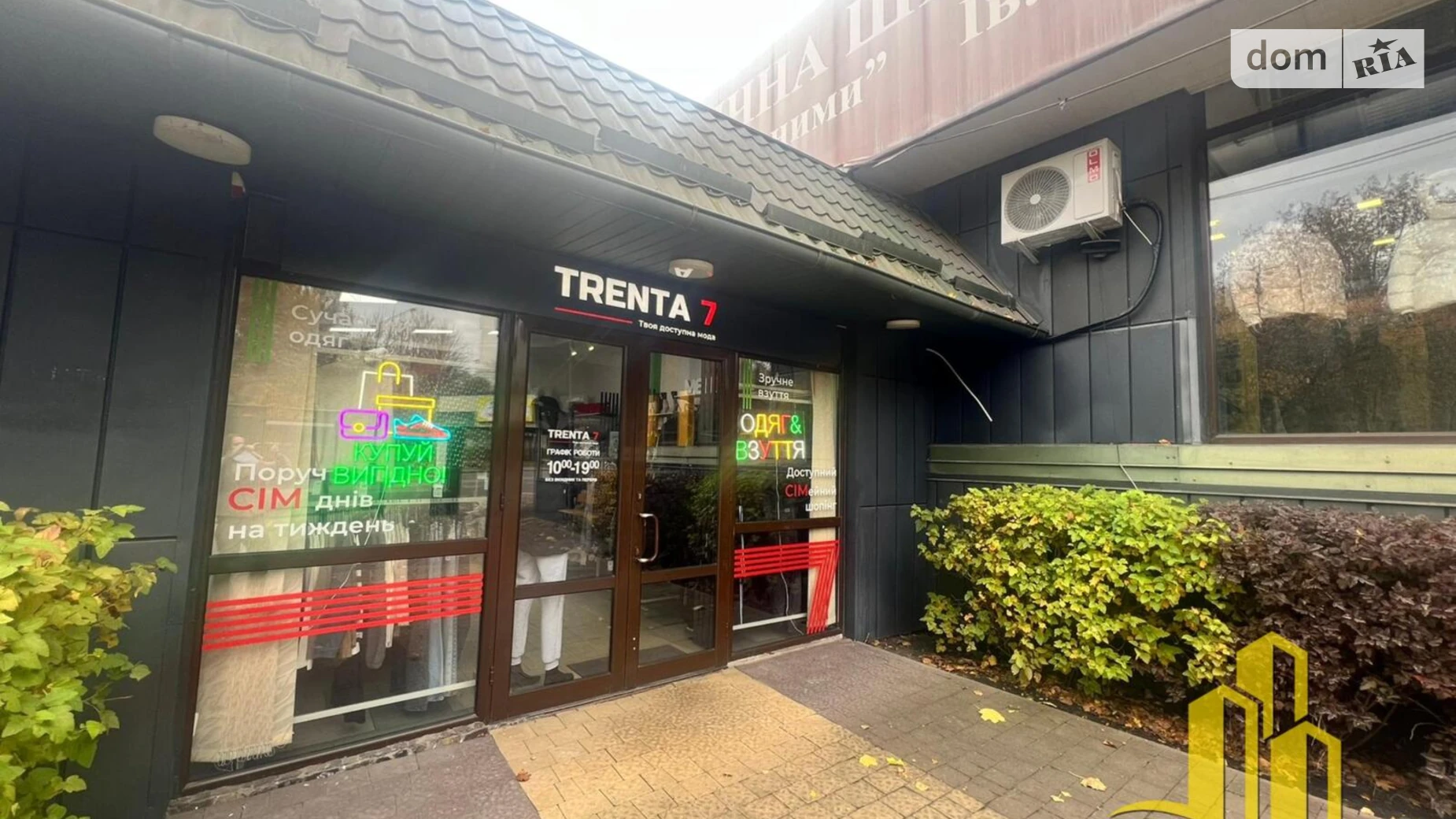 Здається в оренду об'єкт сфери послуг 69 кв. м в 1-поверховій будівлі, цена: 55200 грн - фото 5