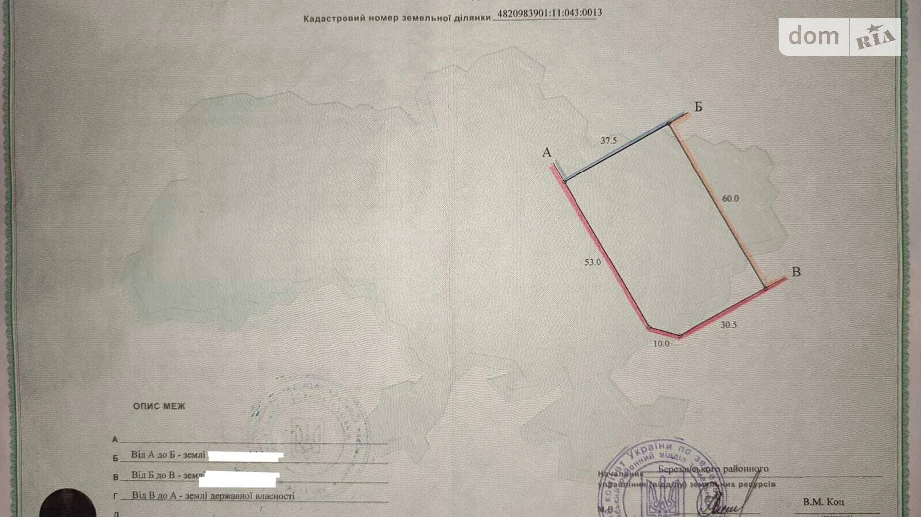 Продается земельный участок 22 соток в Николаевской области, цена: 920000 грн - фото 2