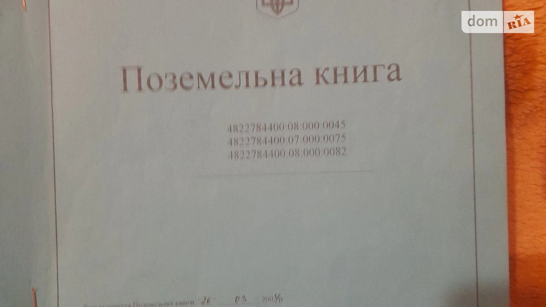 Продается земельный участок 17.4908 соток в Николаевской области, цена: 1028459 грн - фото 3