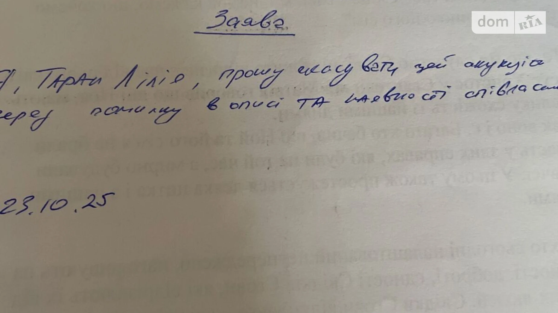 Продается земельный участок 7.63 соток в Николаевской области, цена: 527770 грн - фото 2