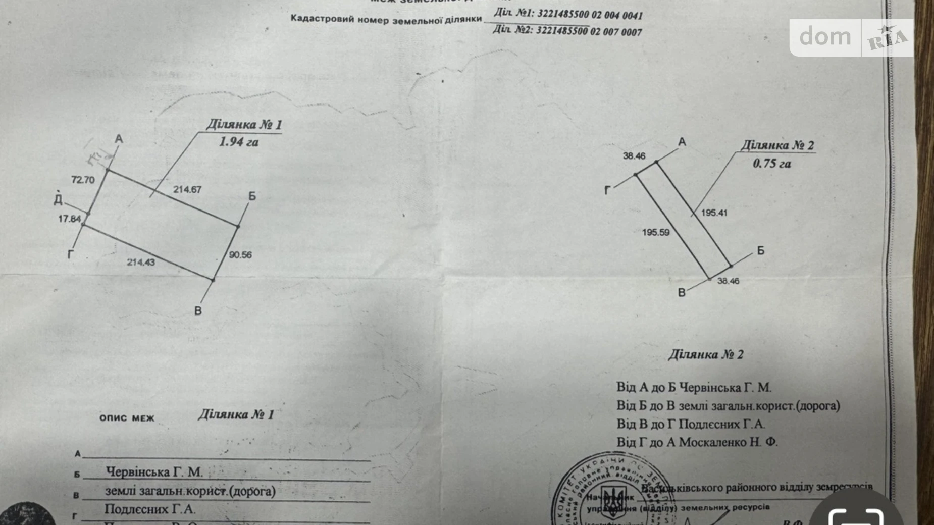 Мархалевка, цена: 90000 $ - фото 4
