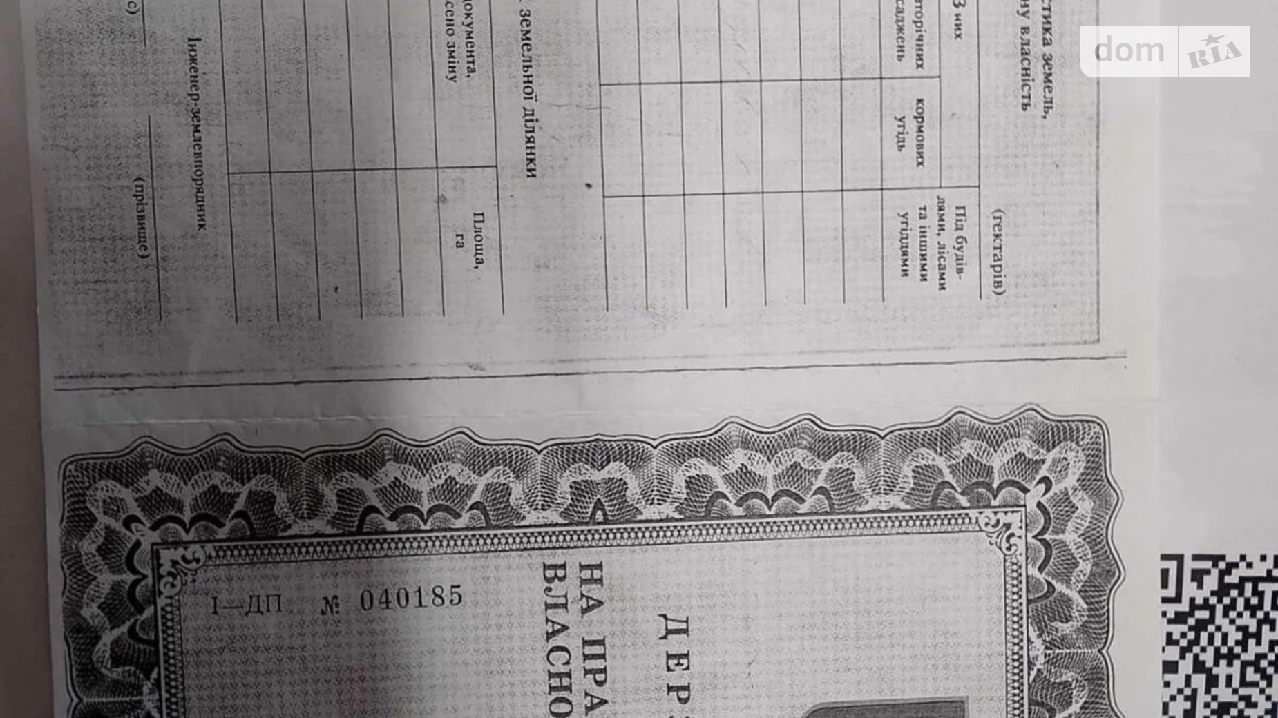 Продается земельный участок 6.38 соток в Днепропетровской области, цена: 350000 грн - фото 2