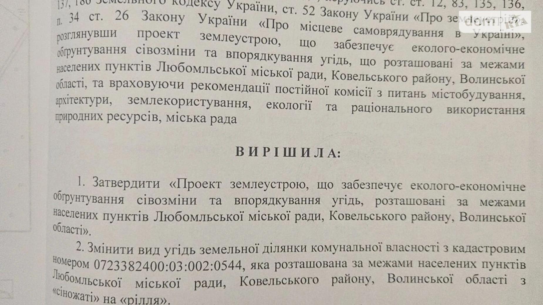 Здається в оренду земельна ділянка 20 соток у Волинській області, цена: 49017 грн - фото 3