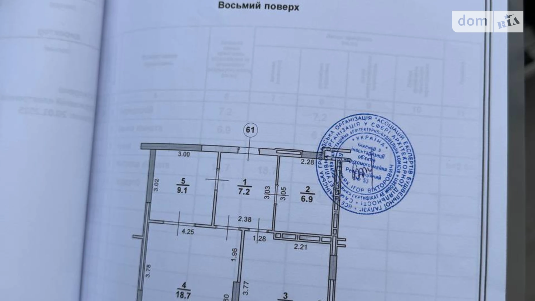 Продается 1-комнатная квартира 61 кв. м в Хмельницком, ул. Строителей (Грузевица-2), 5/5 - фото 4