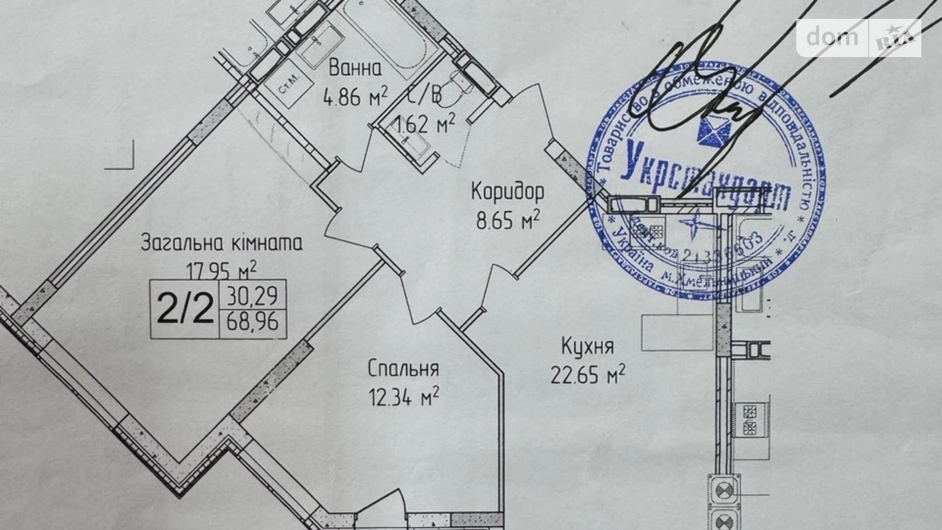 Продается 2-комнатная квартира 68.96 кв. м в Хмельницком, ул. Трудовая, 6 - фото 2