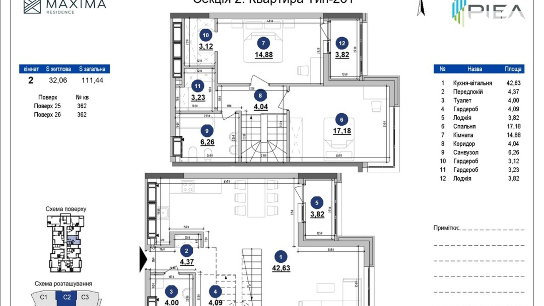Продается 2-комнатная квартира 111.44 кв. м в Киеве, ул. Коновальца Евгения, 30 - фото 2