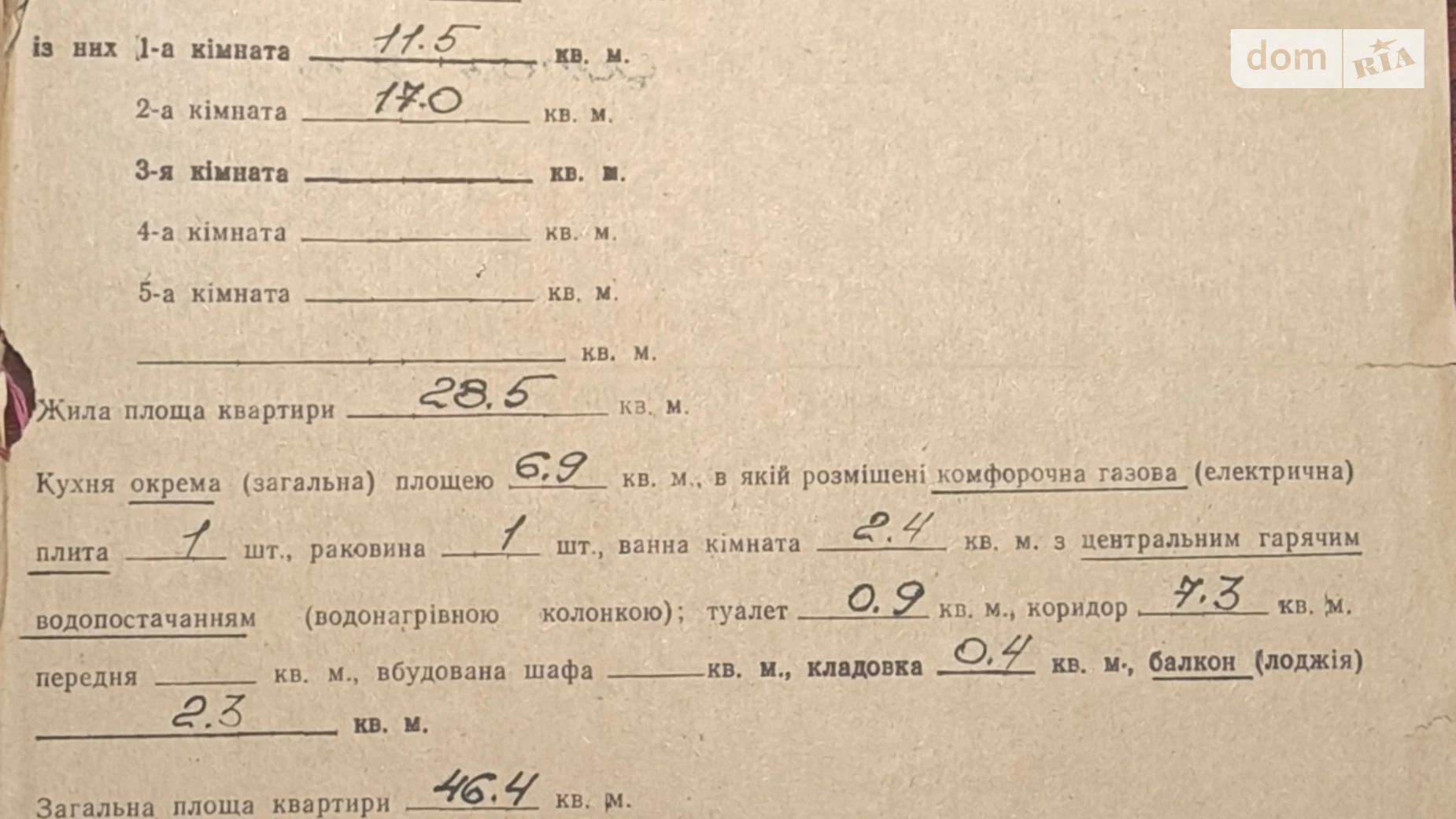 Продается 2-комнатная квартира 46.4 кв. м в Ровно, просп. Генерала Безручка, 9 - фото 2