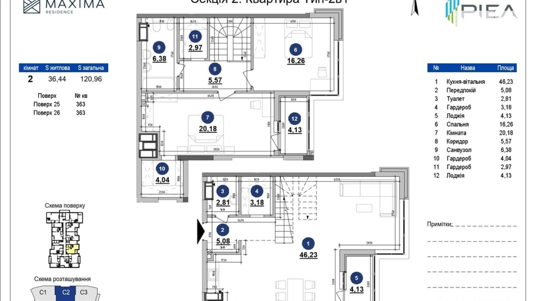 Продается 2-комнатная квартира 120.96 кв. м в Киеве, ул. Коновальца Евгения, 30 - фото 2