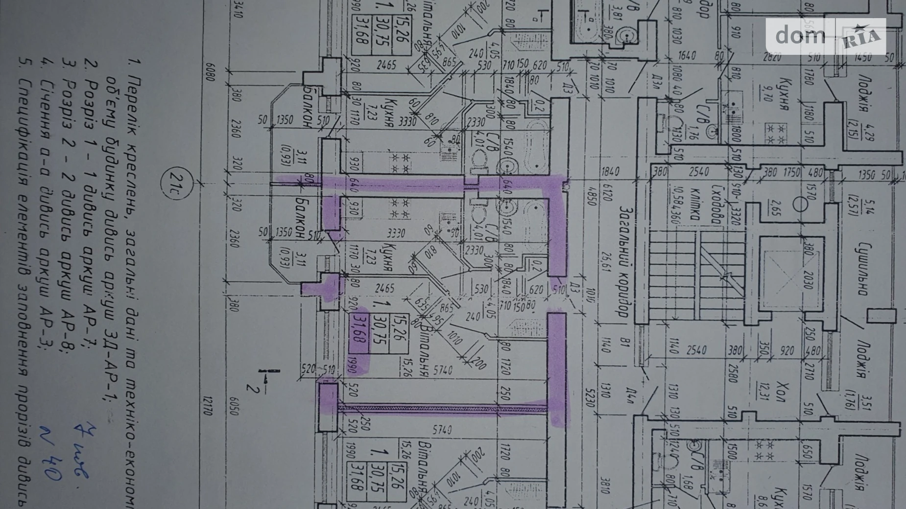 1-комнатная квартира 31.68 кв. м в Тернополе, ул. Микулинецкая - фото 2