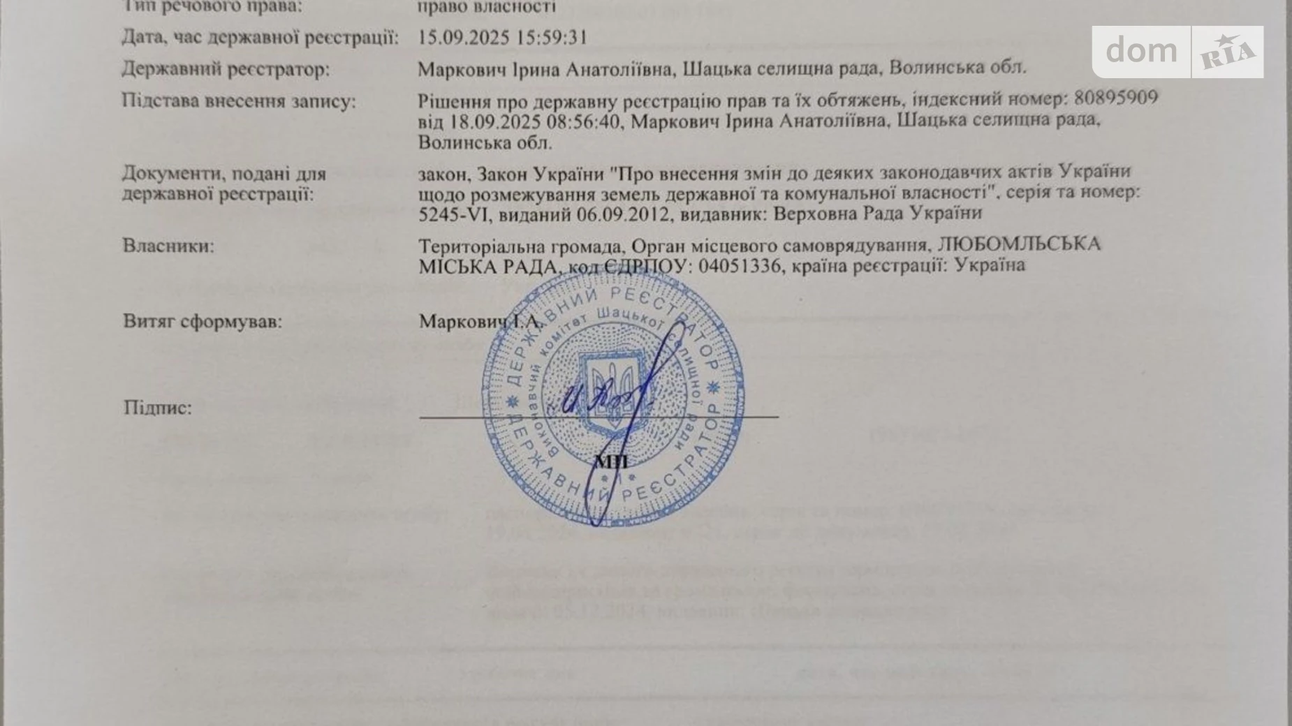 Продается земельный участок 0.6463 соток в Волынской области, цена: 985672 грн - фото 2