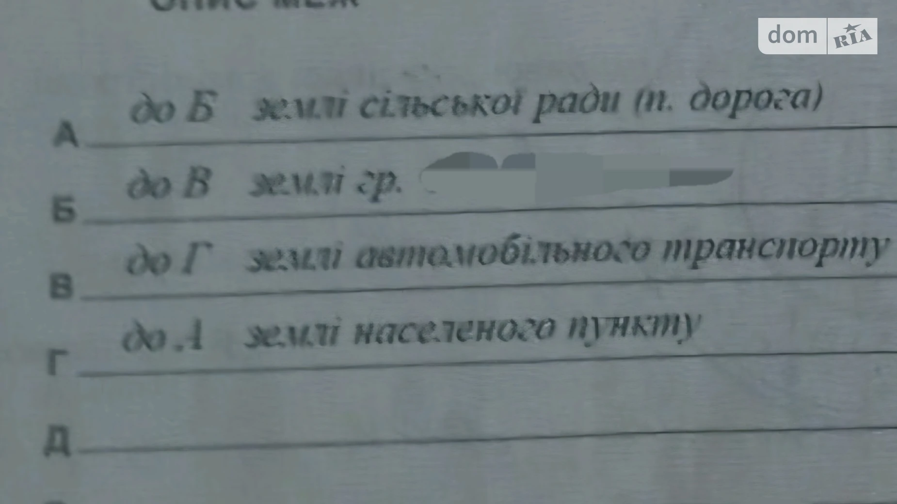 Продается земельный участок 2.27 соток в Черновицкой области, цена: 100000 $ - фото 2