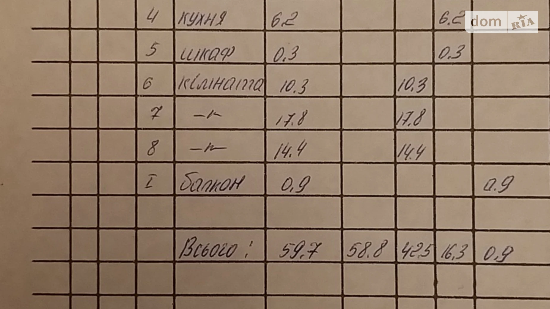 Продается 3-комнатная квартира 59.7 кв. м в Чернигове, ул. Спасателей(Олега Кошевого), 6 - фото 3