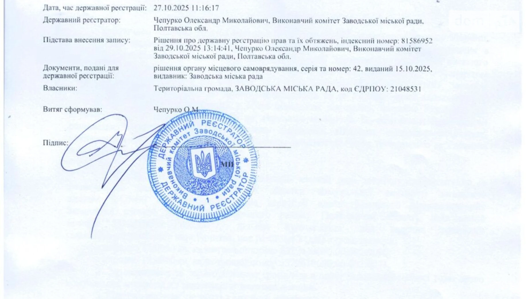 Здається в оренду земельна ділянка 12 соток у  області, цена: 55682 грн - фото 2