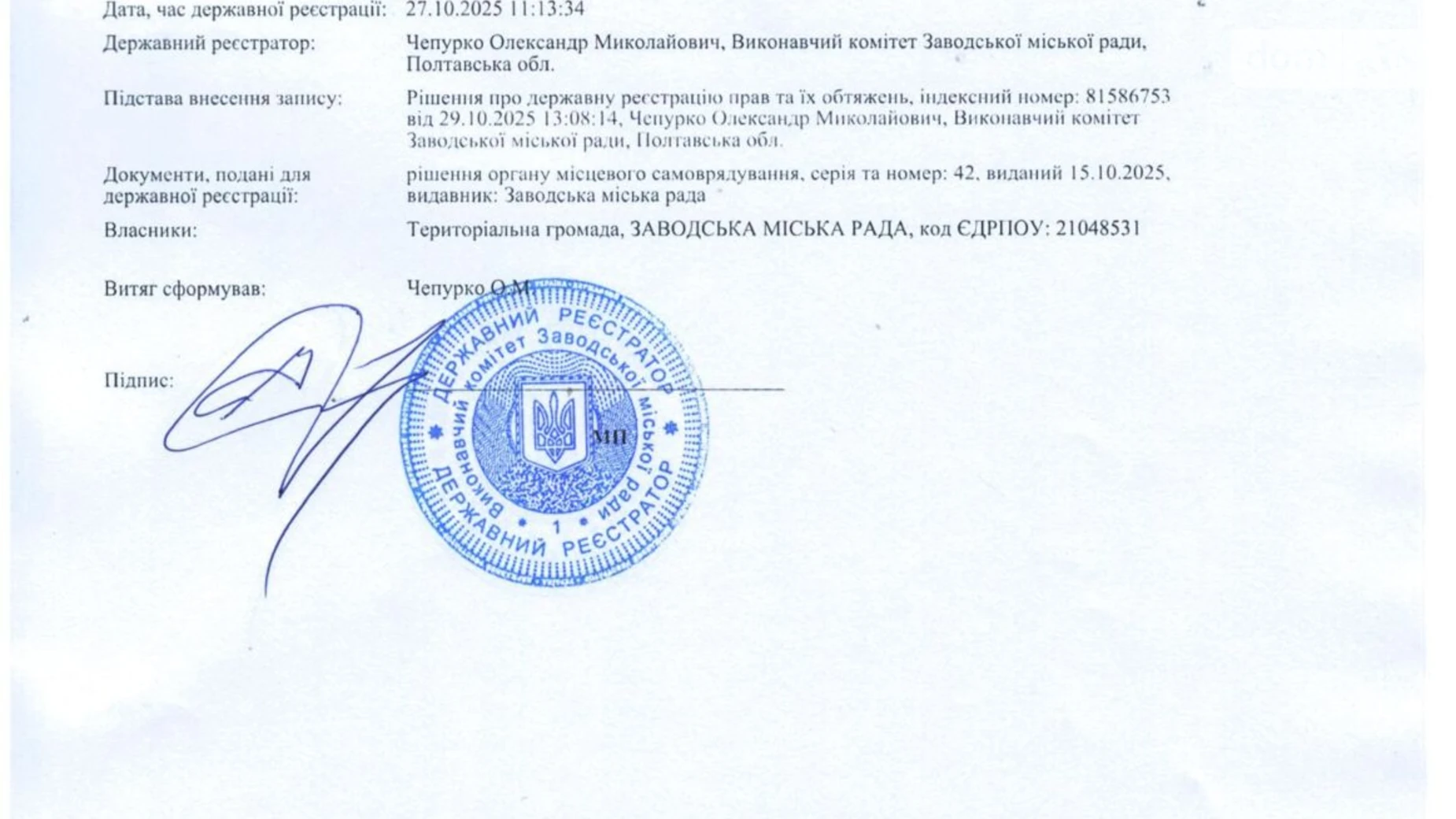 Здається в оренду земельна ділянка 12 соток у  області, цена: 55338 грн - фото 2