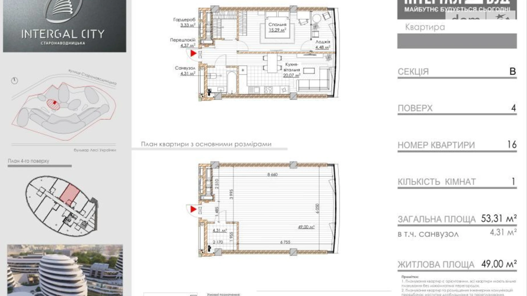 Продается 1-комнатная квартира 53.31 кв. м в Киеве, ул. Старонаводницкая, 16Б - фото 2