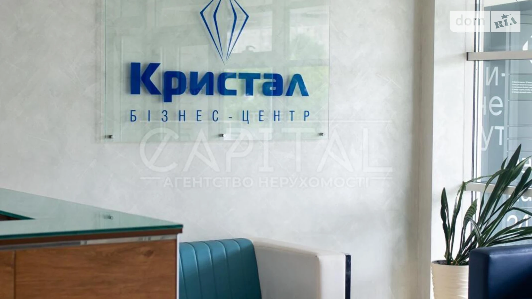 Продается офис 1005.5 кв. м в бизнес-центре, цена: 900000 $ - фото 2