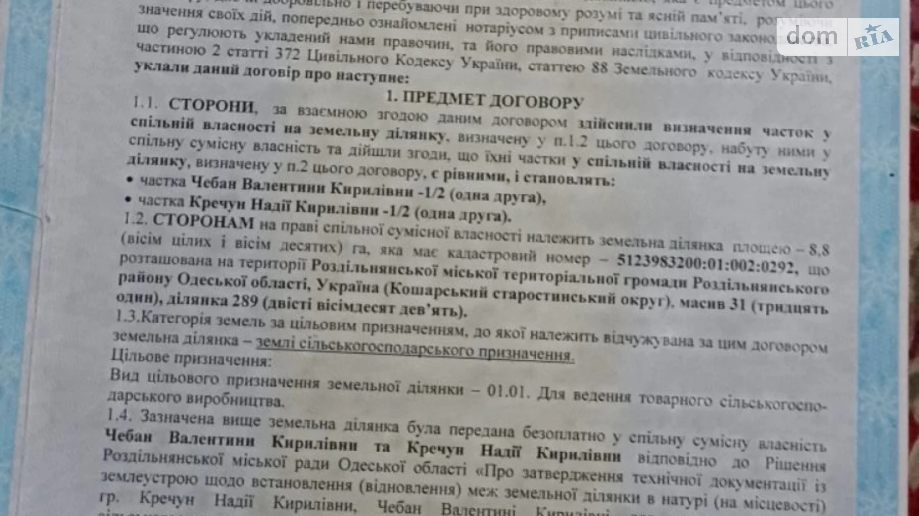 Кошари (Комінтернівське), цена: 443520 грн - фото 3