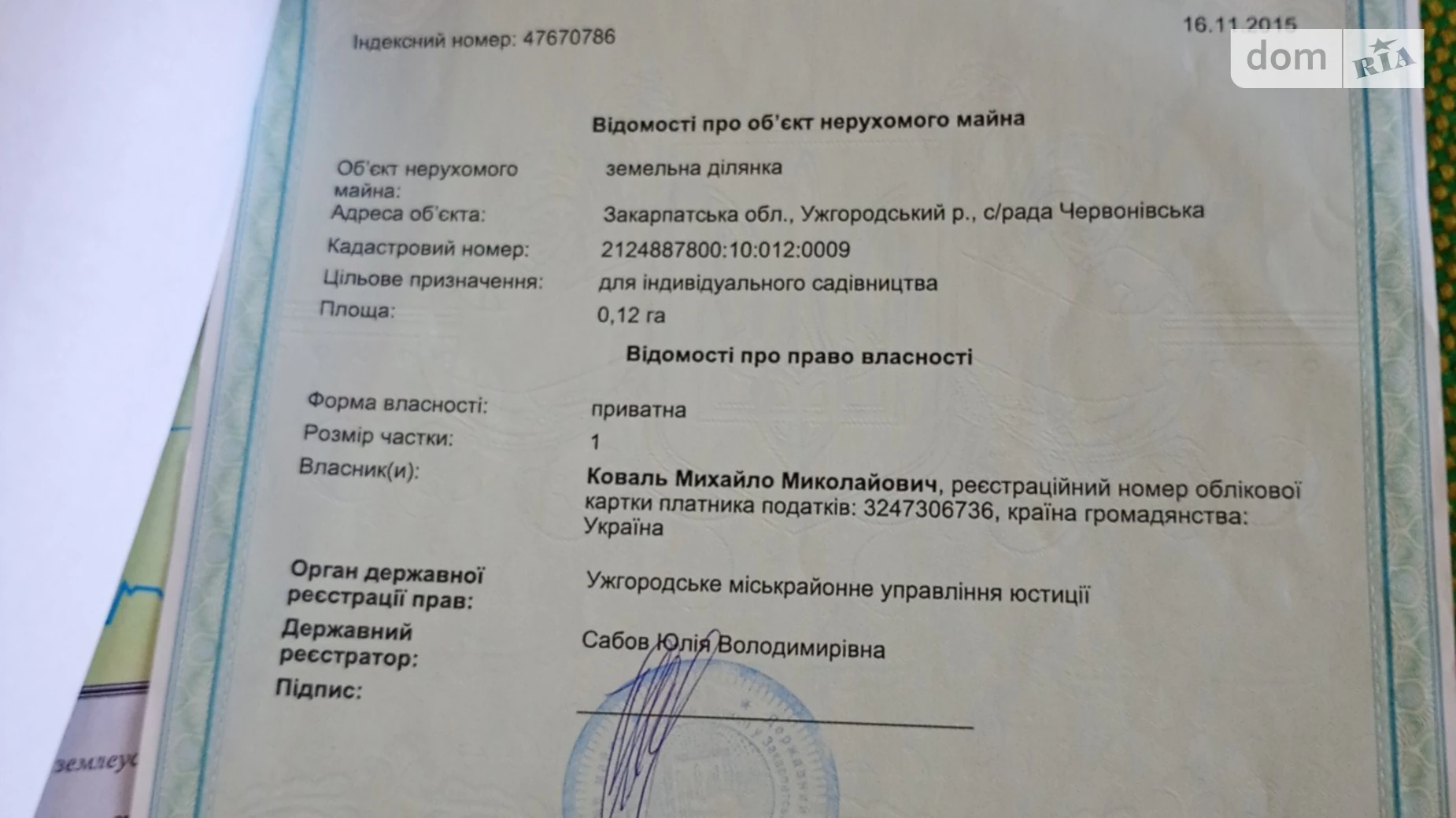 Продается земельный участок 12 соток в Закарпатской области, цена: 7000 $ - фото 5