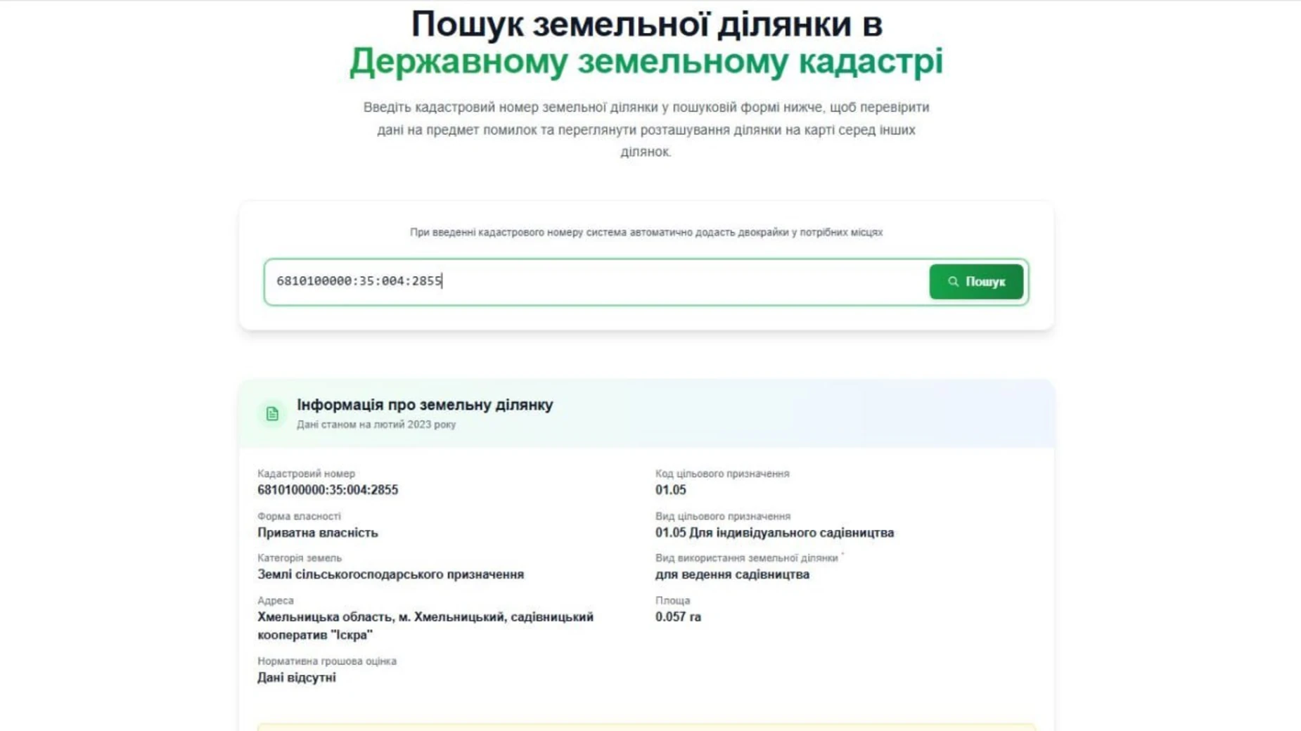 СК "Іскра Книжківці Хмельницький, цена: 3600 $ - фото 5