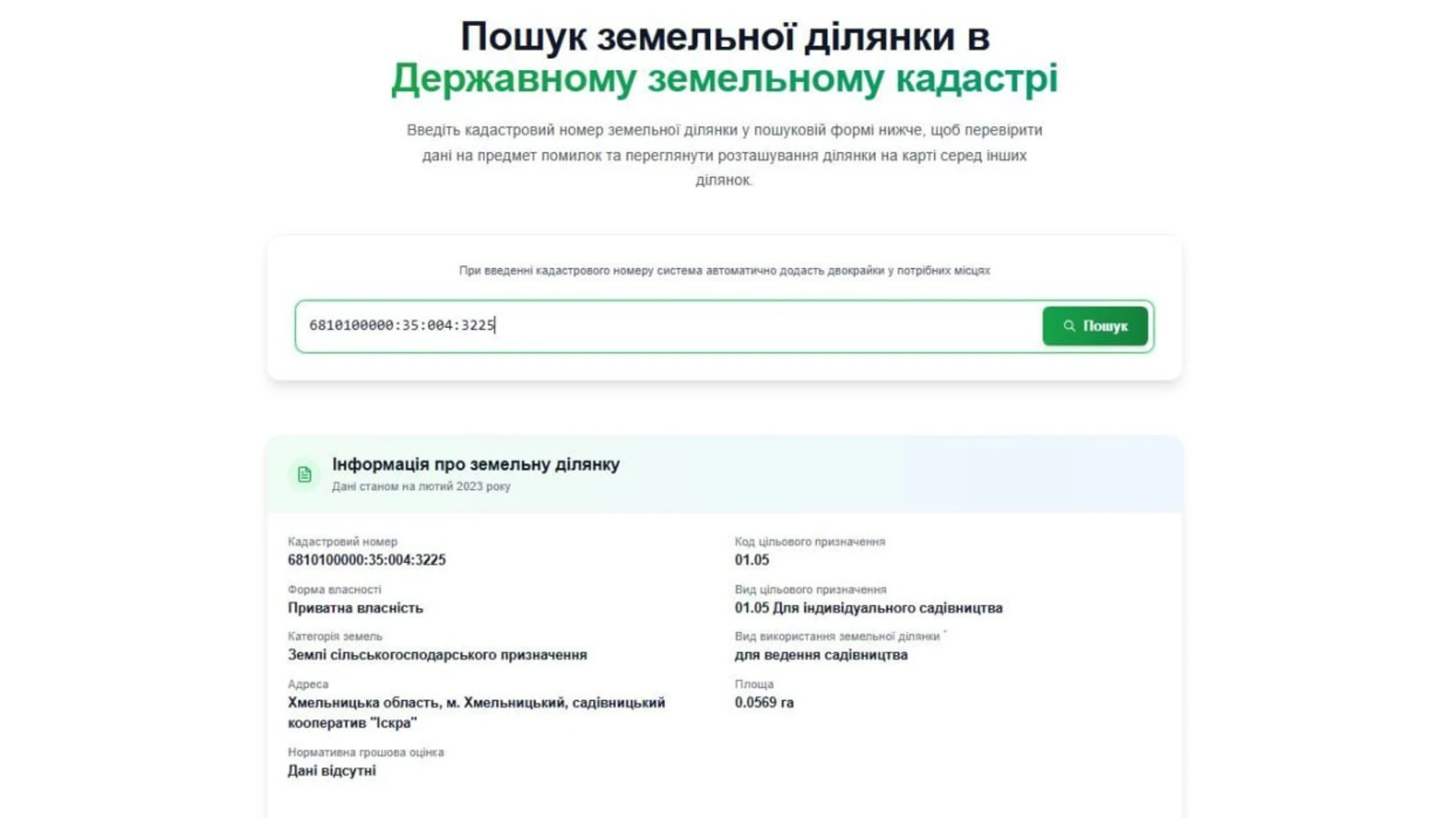 СК "Іскра Книжківці Хмельницький, цена: 3600 $ - фото 5