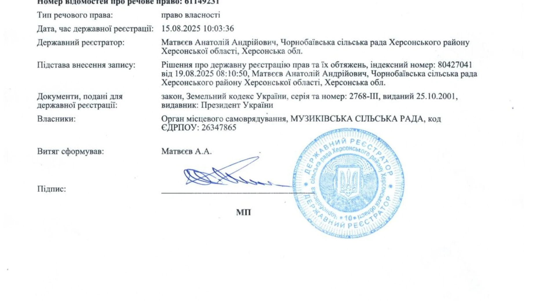 Здається в оренду земельна ділянка 7.12 соток у  області, цена: 63651 грн - фото 2