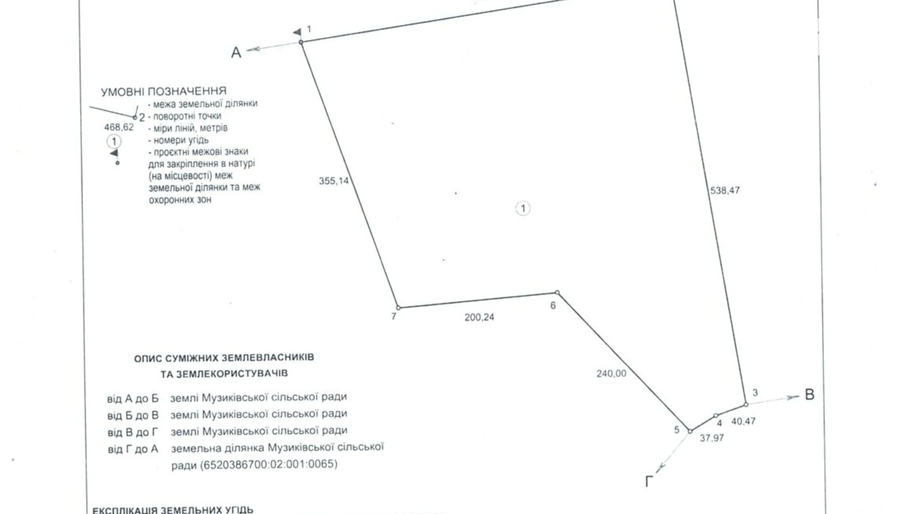 Музиковка, цена: 63651 грн - фото 2