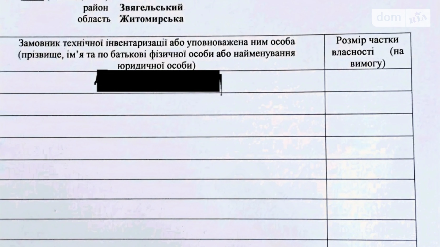 Продается 3-комнатная квартира 69.9 кв. м в Звягеле, ул. Аки Комбарова (Декабристов), 17 - фото 4