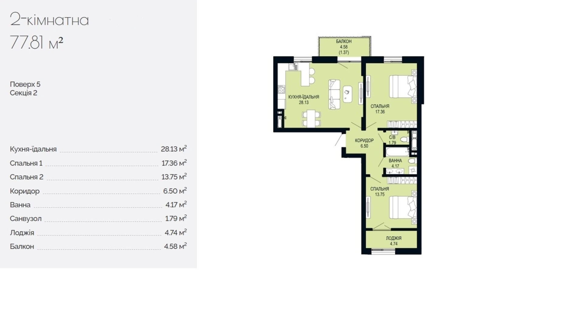 Продається 2-кімнатна квартира 77.81 кв. м у Львові, вул. Студинського, 23 - фото 4