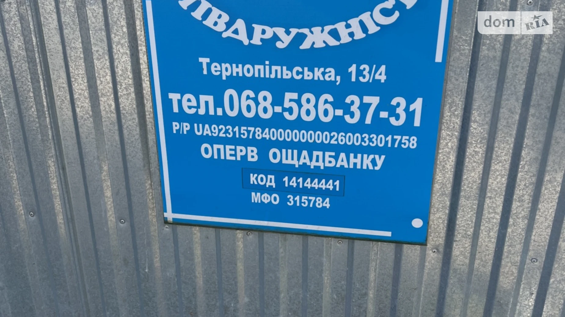 ул. Тернопольская Юго-Западный Хмельницкий, цена: 10500 $ - фото 2