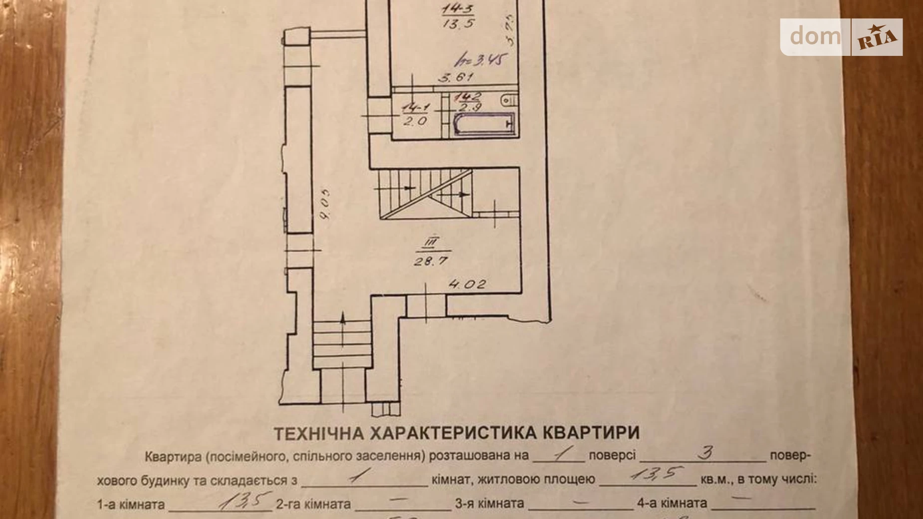 Здається в оренду приміщення вільного призначення 24.2 кв. м в 3-поверховій будівлі, цена: 250 $ - фото 4