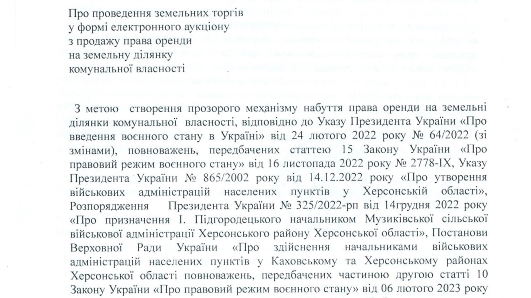 Сдается в аренду земельный участок 15.9689 соток в Херсонской области, цена: 62995 грн - фото 3