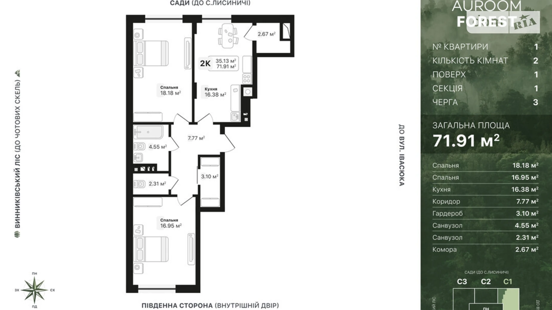 Продається 2-кімнатна квартира 71.91 кв. м у Винниках, вул. Лісна - фото 4
