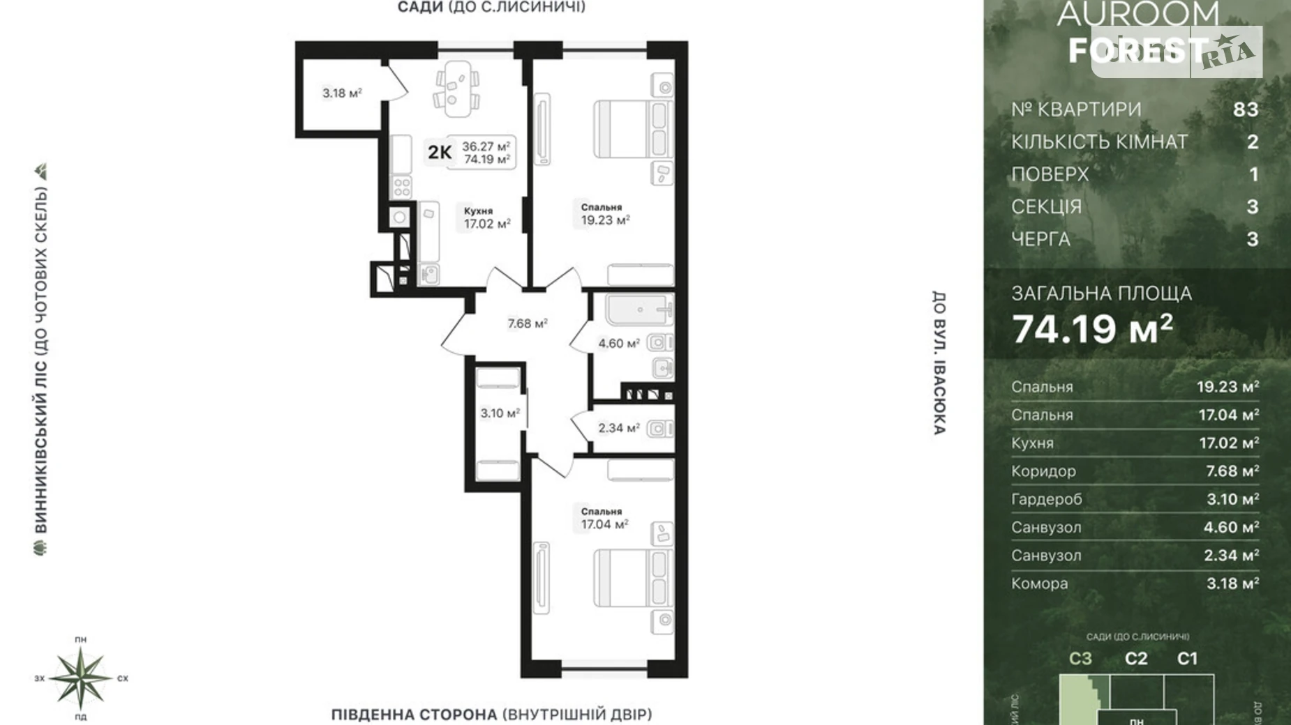 Продається 2-кімнатна квартира 74.19 кв. м у Винниках, вул. Лісна - фото 3