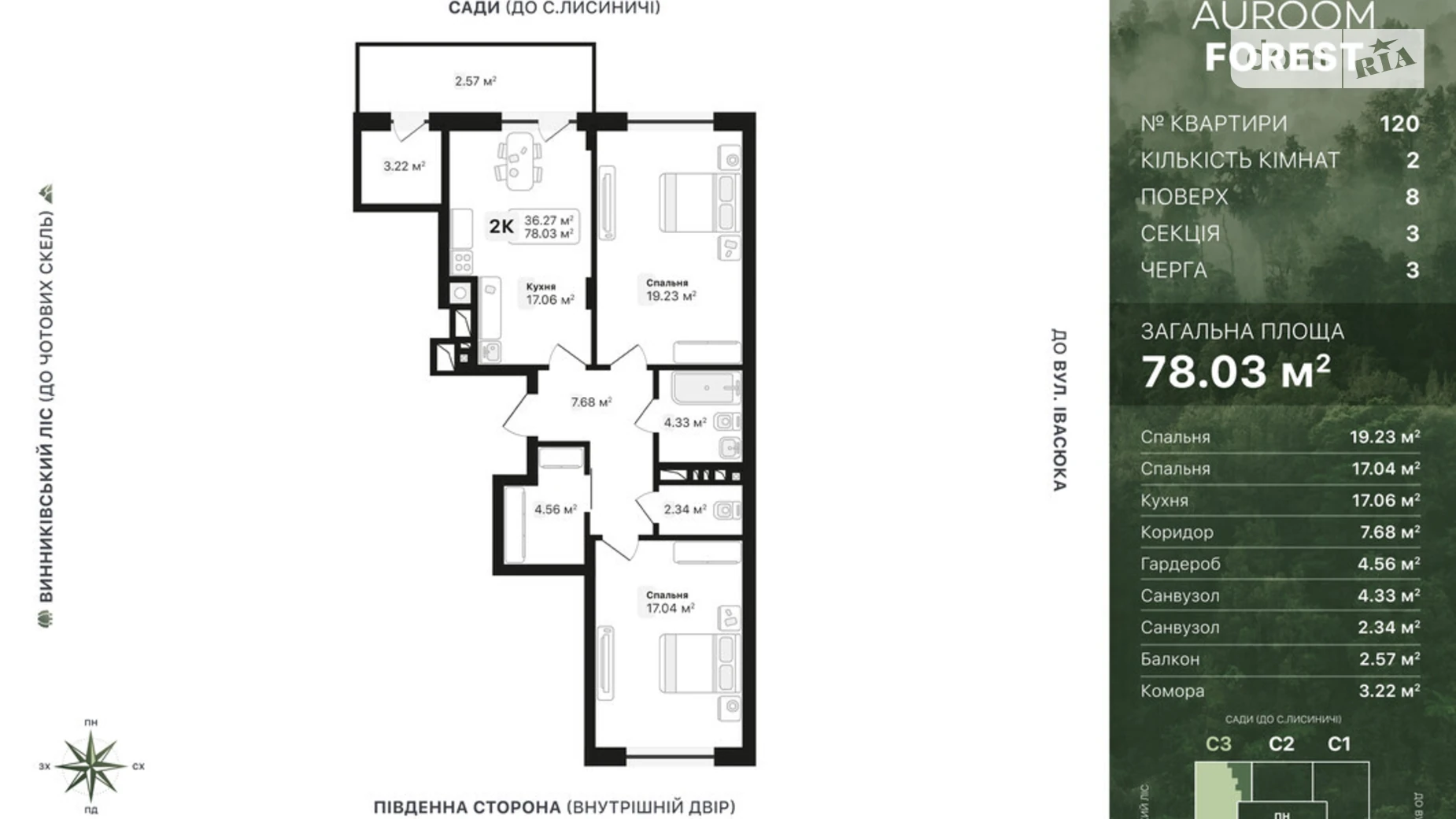 Продается 2-комнатная квартира 78.03 кв. м в Винниках, ул. Лесная - фото 4