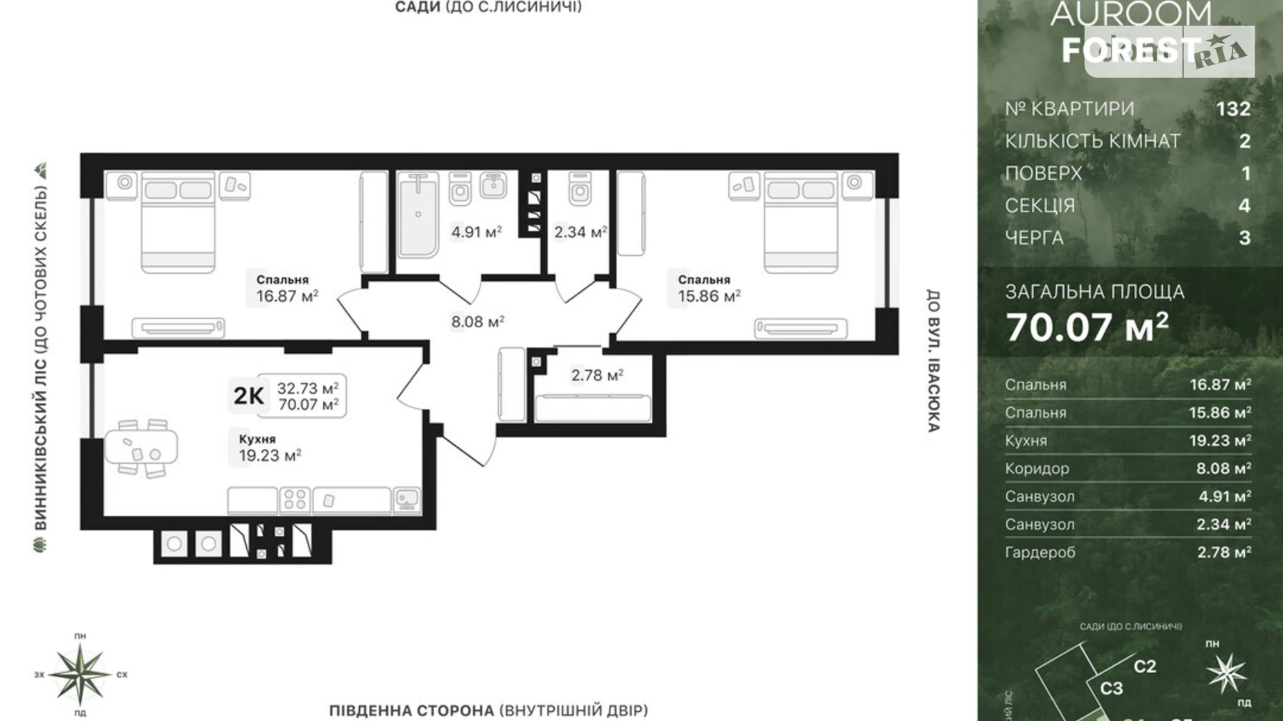 Продается 2-комнатная квартира 70.07 кв. м в Винниках - фото 4